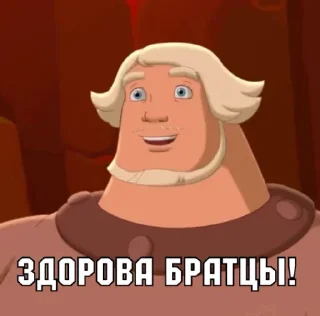 Sticker Добрыня - 2