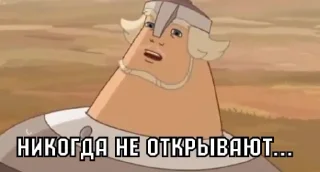 Sticker Добрыня - 9