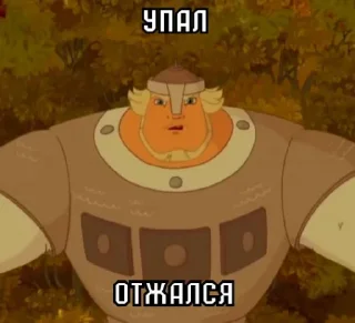 Sticker Добрыня - 1