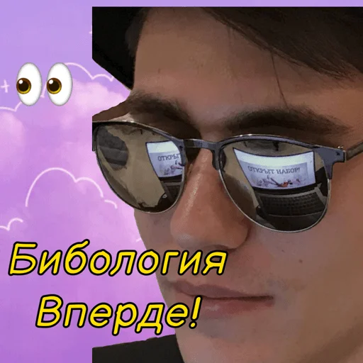 text eyewear goggles