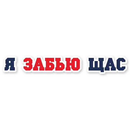 Sticker DobroStickersPack - 1