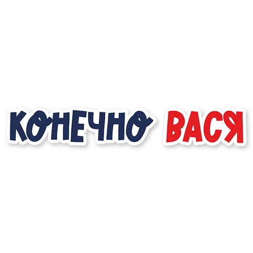 Стикер DobroStickersPack - 1