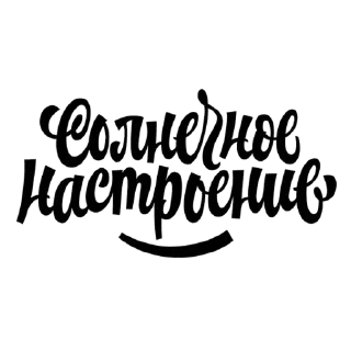 Sticker Доброе утро - 8