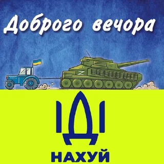 Стикер Доброго ранку, ІДІ... | MrMaxx x @lystivky_vitannya - 4