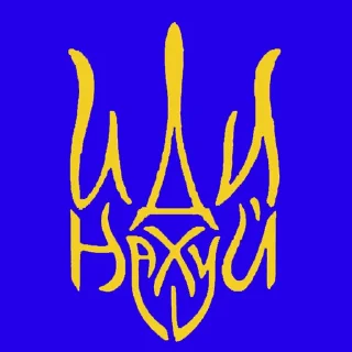 Стикер Доброго ранку, ІДІ... | MrMaxx x @lystivky_vitannya - 8