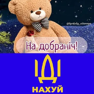 Стикер Доброго ранку, ІДІ... | MrMaxx x @lystivky_vitannya - 9