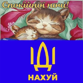 Стикер Доброго ранку, ІДІ... | MrMaxx x @lystivky_vitannya - 1