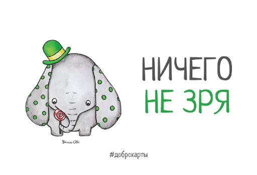 Sticker Dobrokarti - 1