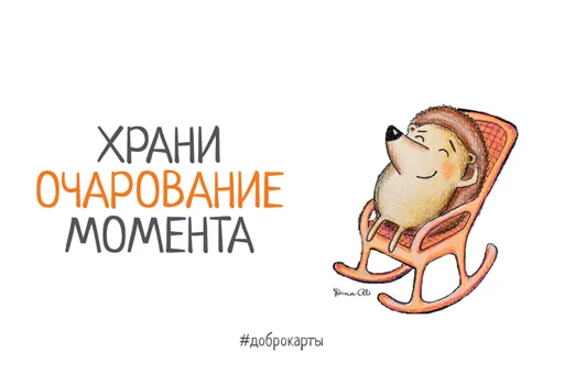 Sticker Dobrokarti - 1