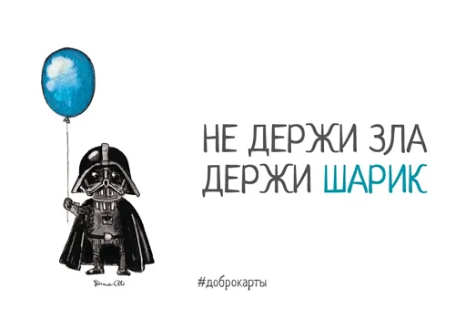 Доброкарты - 