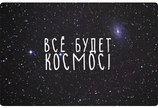 Стикер Доброкарты - 1