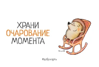 Стикер Доброкарты - 3