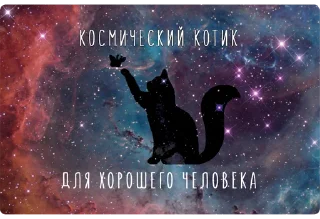 Стикер Доброкарты - 4