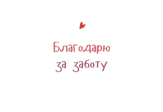 Стикер Доброкарты - 10