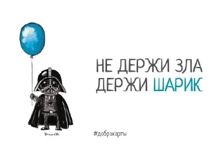 Стикер Доброкарты - 2