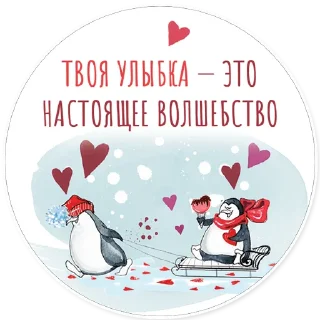 Стикер dobra.me | Для Любимых - 1