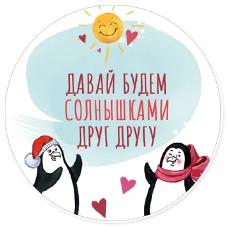 Стикер dobra.me | Для Любимых - 7