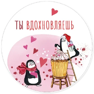 Стикер dobra.me | Для Любимых - 9