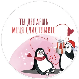 Стикер dobra.me | Для Любимых - 11