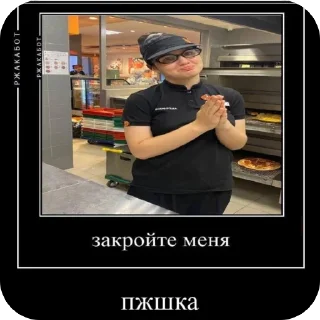 Sticker Додо Пицца К12 - 1