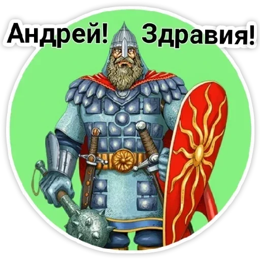 броня вымышленный персонаж СМС