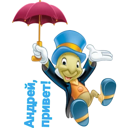 зонтик мультфильм игрушка