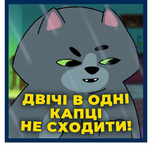 Стикер Dog_Patron_UA - 1