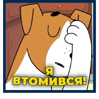 Стикер Пес Патрон | @Stickery_UA | @Leo_21 - 7