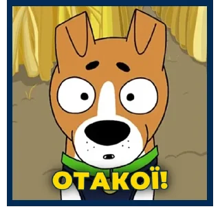 Стикер Пес Патрон | @Stickery_UA | @Leo_21 - 3