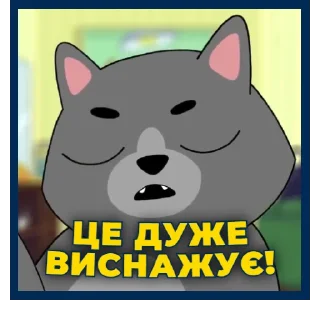 Стикер Пес Патрон | @Stickery_UA | @Leo_21 - 8