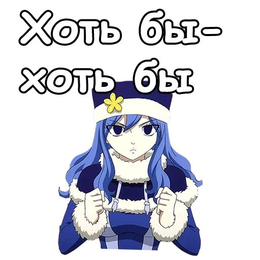 Дождия(хвост феи) :: @animesticks - 