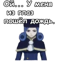 Sticker Дождия(хвост феи) :: @animesticks - 11