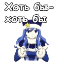 Sticker Дождия(хвост феи) :: @animesticks - 7