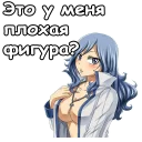 Sticker Дождия(хвост феи) :: @animesticks - 2