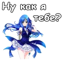 Sticker Дождия(хвост феи) :: @animesticks - 0