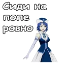 Sticker Дождия(хвост феи) :: @animesticks - 9