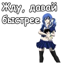 Sticker Дождия(хвост феи) :: @animesticks - 8