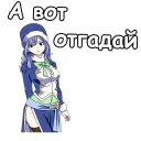 Sticker Дождия(хвост феи) :: @animesticks - 10
