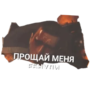 Sticker Сикеры от пипы Автор @Pipa07js - 3