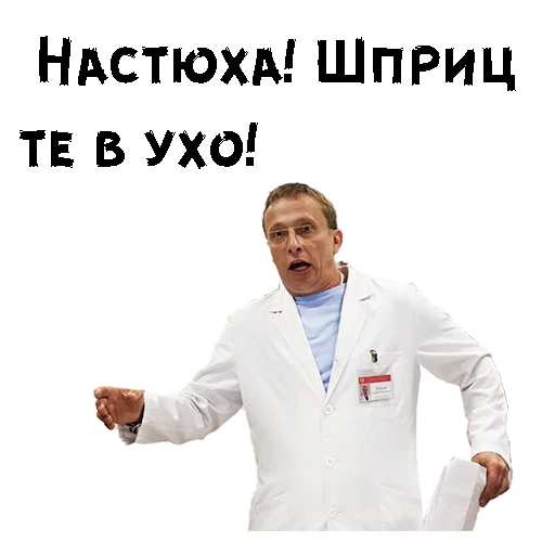 Sticker Doktor_Bikov - 1