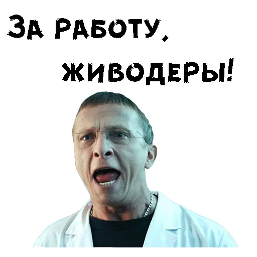 Стикер Doktor_Bikov - 1
