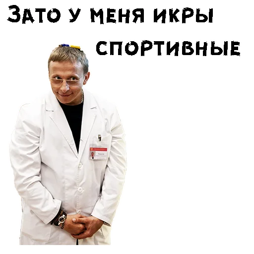 Докор Быков ::  @animesticks - 