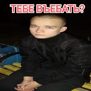 Стикер Долбаёбы💪 - 11