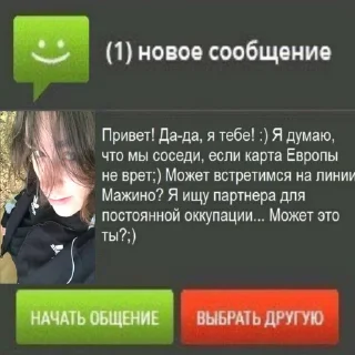 Стикер слышу голоса убивай этих долбаёбов - 2