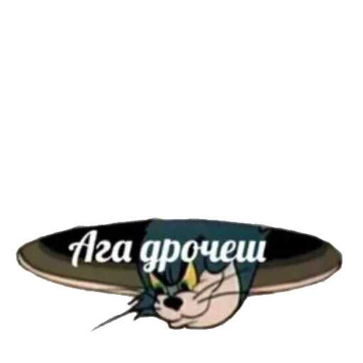 СМС мультфильм