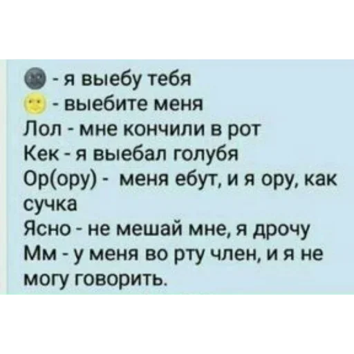 СМС скриншот шрифт