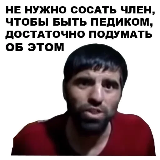 СМС человеческое лицо мужчина