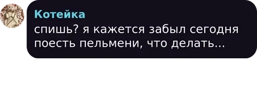 СМС скриншот шрифт