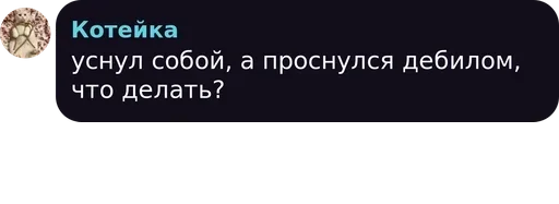 СМС скриншот шрифт