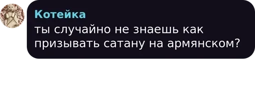 СМС скриншот шрифт